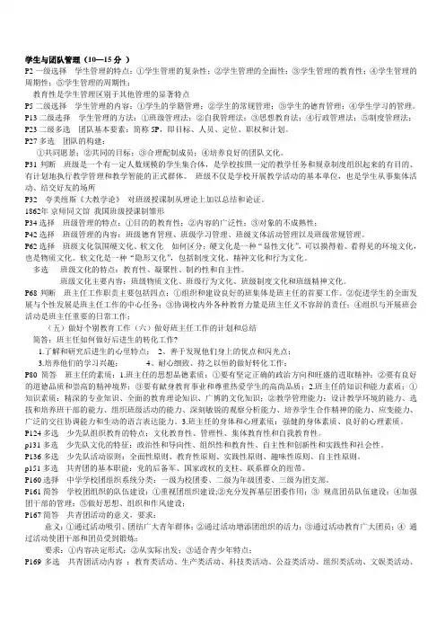 学生与团队管   完