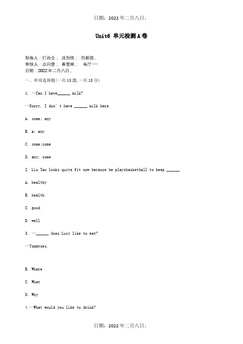 七年级英语上册Unit6Foodandlifestyle单元综合检测A卷试题