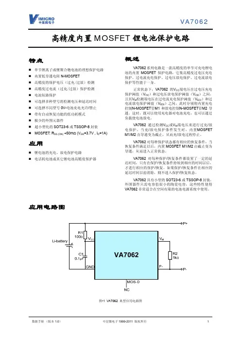 VA7062