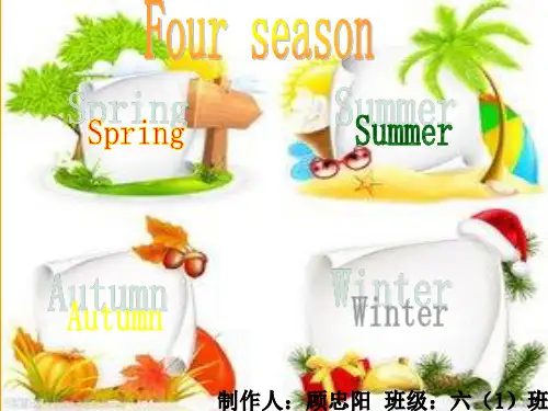 英语绘本  《四季》PPT课件