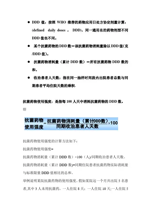 何谓DDD值