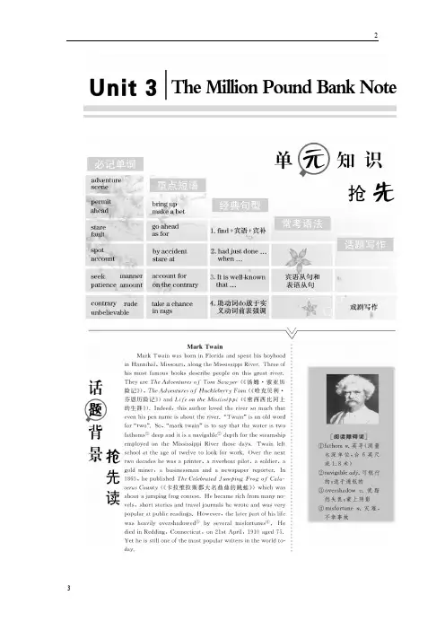 2017-2018学年高中英语必修三教学案：Unit 3 Section 1 Word版含答案