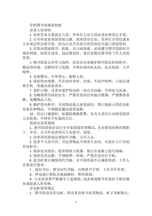 书包等物品不得带入室内