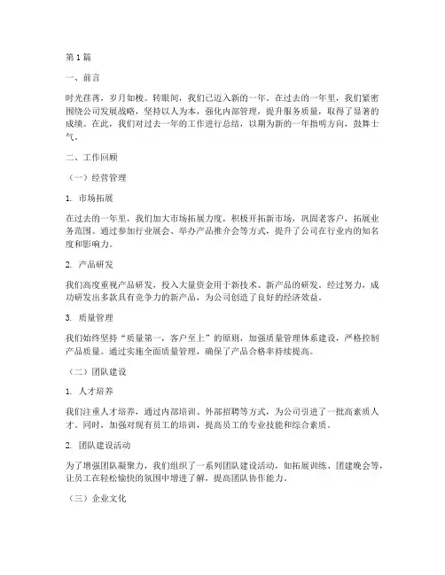 总结年度工作文案范文(3篇)