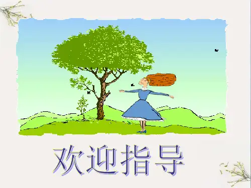 初中作文指导：风景这边独好——《景物描写》系列之一ppt(完美版)