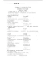 4月全国自考幼儿园组织与管理试题及答案解析.doc