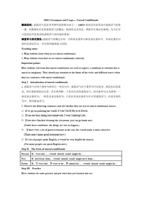 高中教育英语牛津译林高二下  +虚拟语气