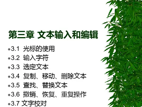 word2003-excel2003-ppt2003三合一教程3