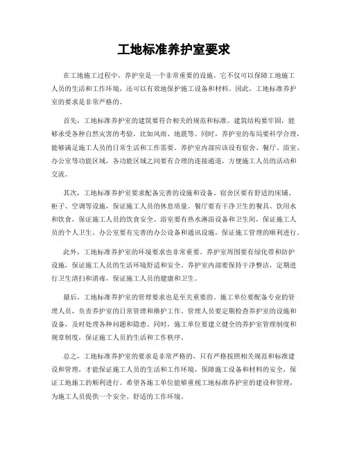 工地标准养护室要求