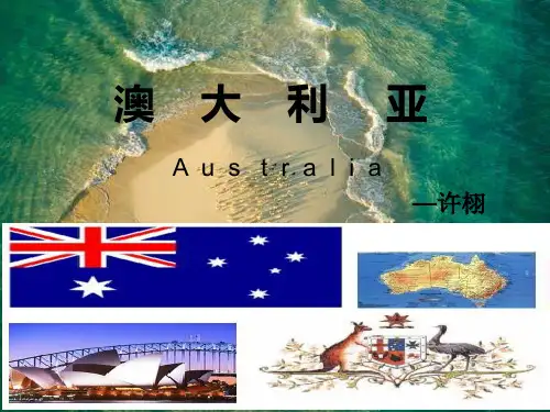澳大利亚简介PPT