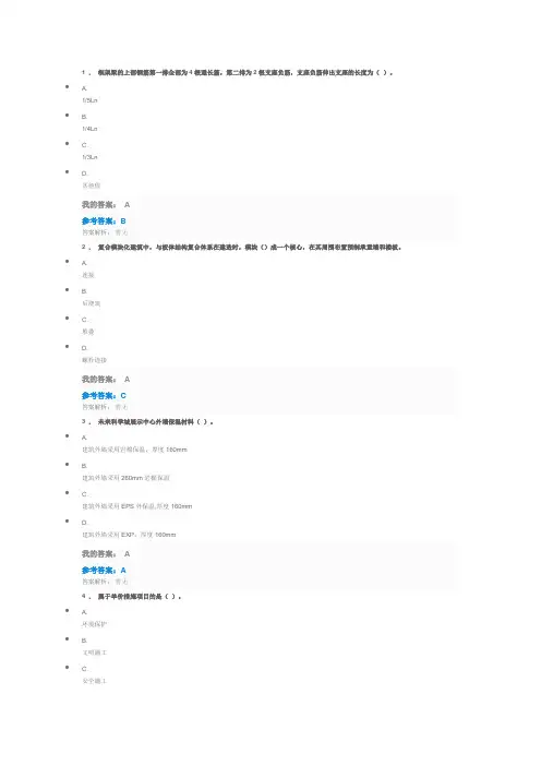 建筑工程新技术及管理应用