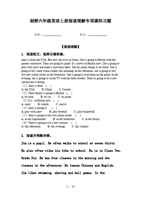 剑桥六年级英语上册阅读理解专项课间习题