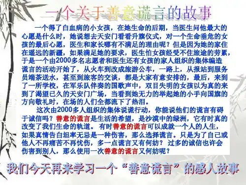 10《别饿坏了那匹马》3 (1)PPT课件