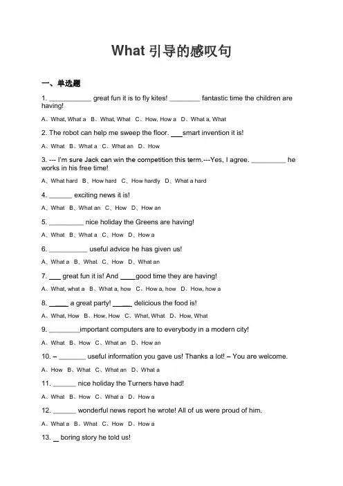 初中英语what引导的感叹句专项训练附参考答案及分析