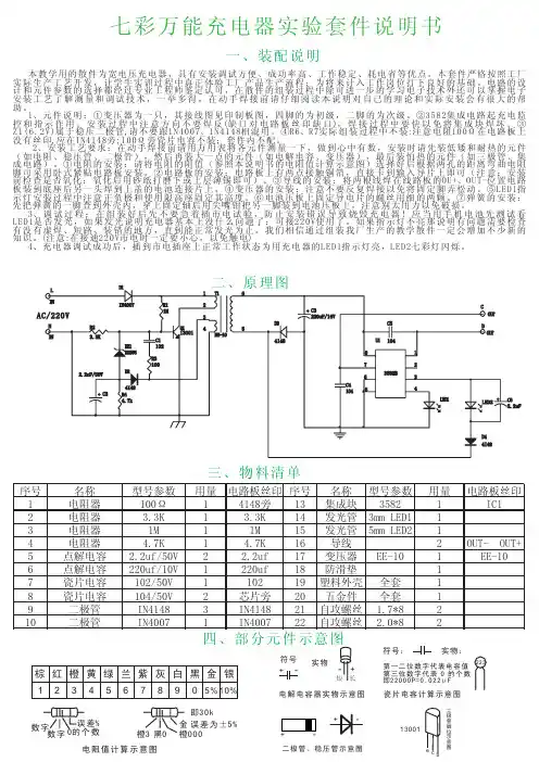 学生套件2(万能充)
