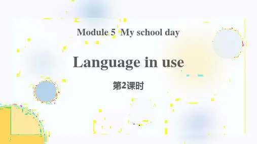 《Language in use》My school day PPT课件(第2课时)