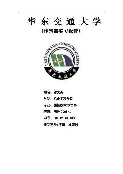 课程设计：便携式酒精探测仪的设计