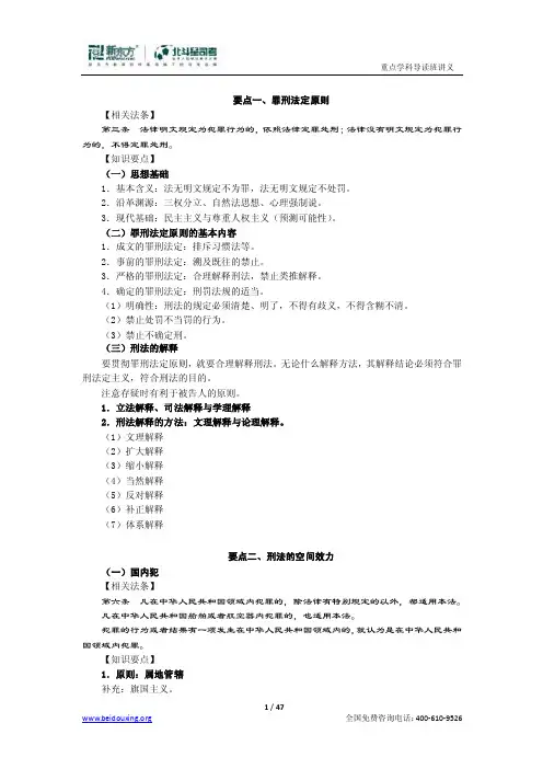 入党积极分子考试必考题.doc
