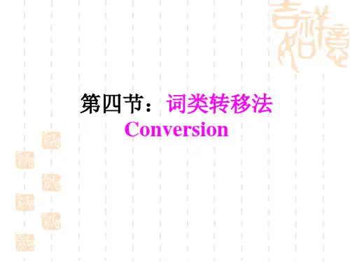II  Conversion 转换(4)