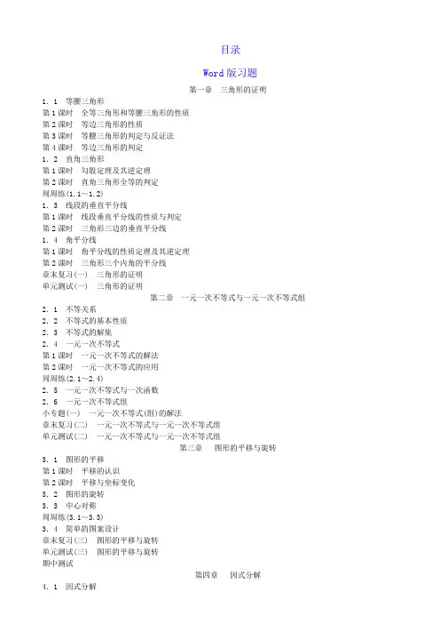 数学北师大版八年级下册认识分式
