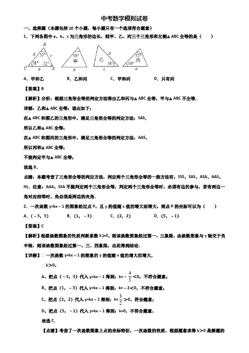 ∥3套精选试卷∥上海市黄浦区2018-2019中考二模数学试题