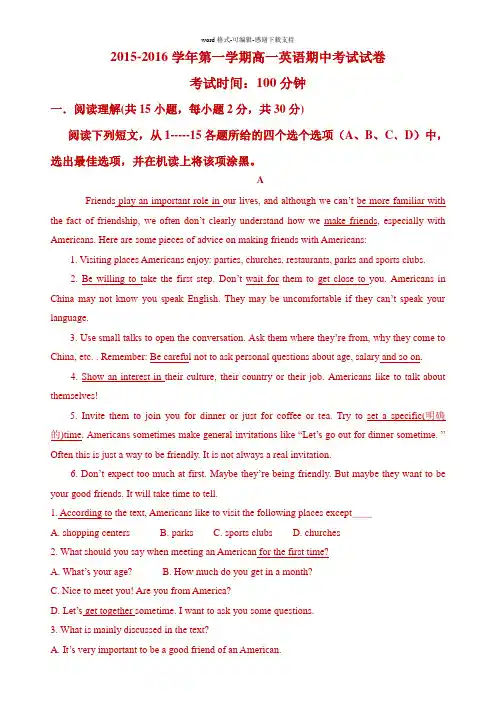 2016-2017学年第一学期高一英语期中考试试卷