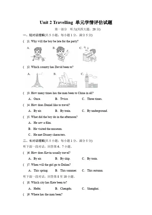 Unit 2 Travelling 试题 2024-2025学年牛津译林版英语八年级下册