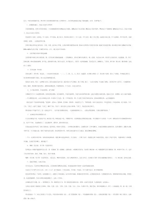如何健康的吃三顿饭