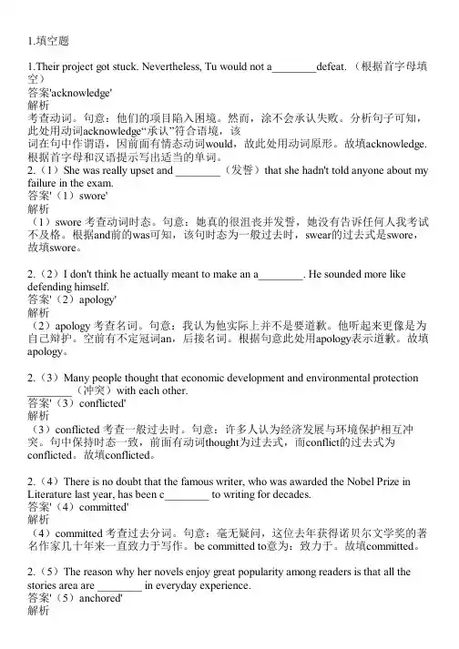 2023-2024学年云南大理人教版高考专题英语高考复习共20题(含答案解析)