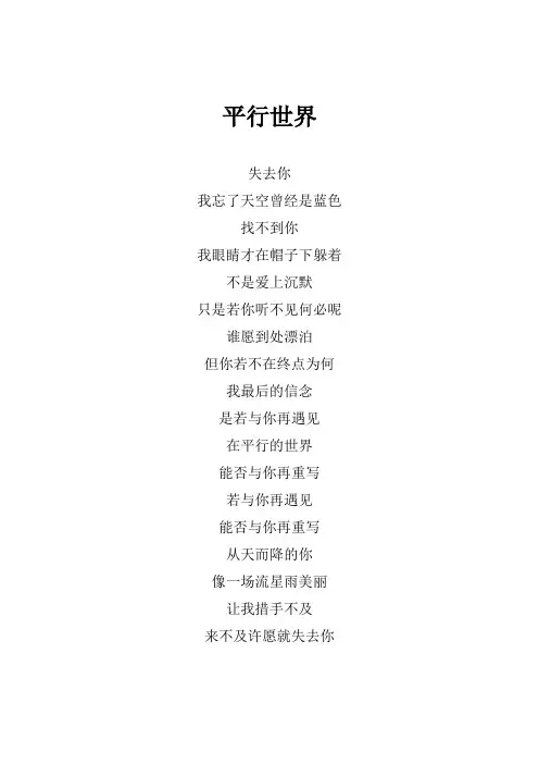 邓紫棋《平行世界》歌词(专辑：平行世界)