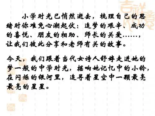 在那颗星子下