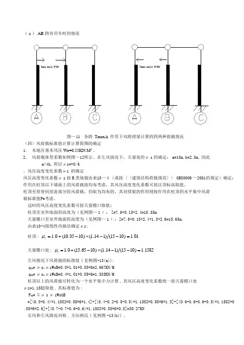单层厂房设计示例2