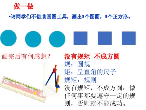 人教部编道德与法治《青春有格》课件-推荐1