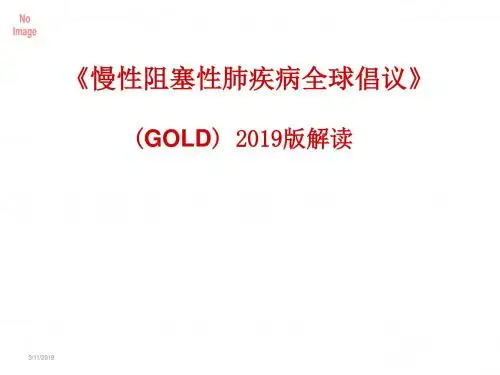 gold解读 ppt课件-精选文档