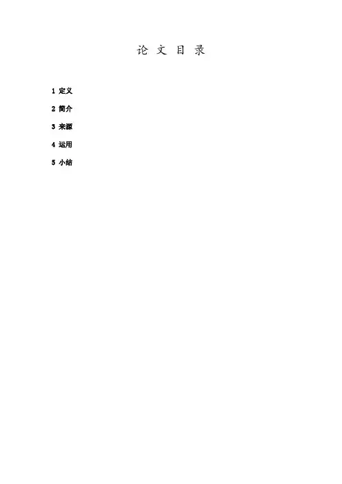 如何在教学中运用教师期望  教育论文