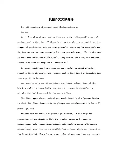 机械外文文献翻译