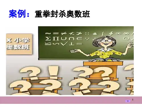 公共政策问题的构建分析