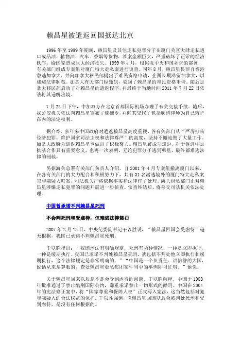 揭秘：厦门特大走私案查处始末