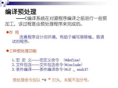 c语言程序设计谭浩强第07章