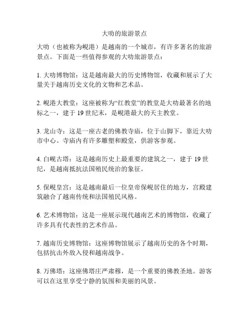 大叻的旅游景点
