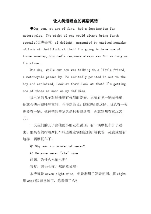让人笑道喷血的英语笑话