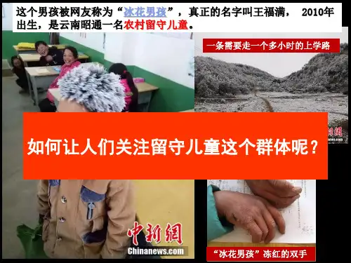 冀美版七年级下册美术：4.公益招贴设计