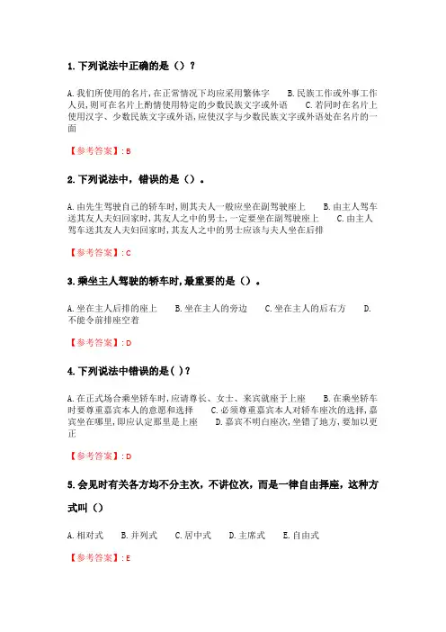 奥鹏6月-9月东财《人际沟通与交往艺术》单元作业二_2.doc