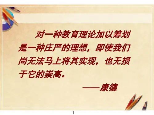 徐斌对无痕教育的解读师范生必看
