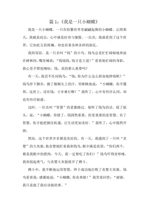 小学下册佳作十篇赏析