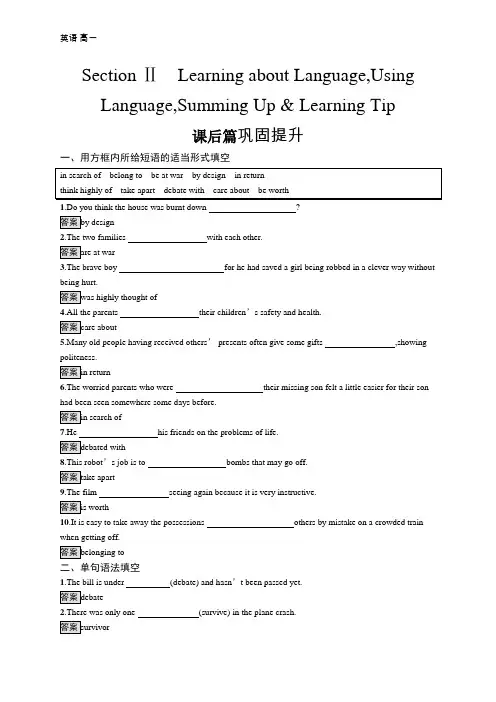 2020学年高一英语人教版必修2练习：Unit 1 Section Ⅱ Learning about LanguageUsing 
