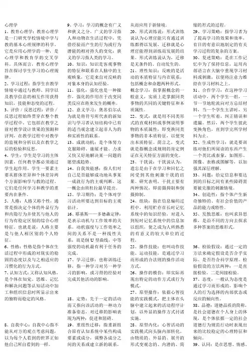 名词解释2