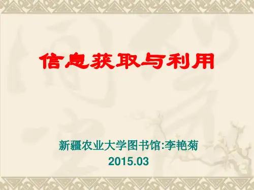 第三章 中文数据库检索-CNKI