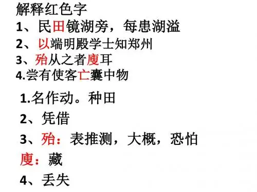 2016年语文高考文言文讲解