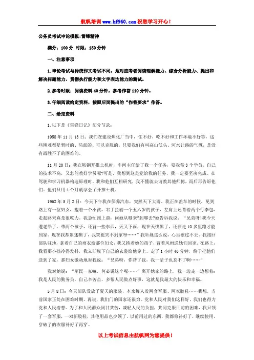 2014年云南省公务员考试申论测试题范文
